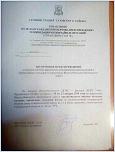 Нажмите на изображение для увеличения
Название: IMG-6e4c0dd07f41e93116aa08a601a97edd-V.jpg
Просмотров: 0
Размер:	220.6 Кб
ID:	1200128