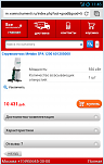 Нажмите на изображение для увеличения
Название: Screenshot_2013-12-03-11-46-53.png
Просмотров: 0
Размер:	220.4 Кб
ID:	481936