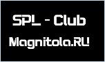 Нажмите на изображение для увеличения
Название: SPL-Club Magnitola.ru.JPG
Просмотров: 1693
Размер:	6.6 Кб
ID:	6075