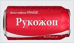 Нажмите на изображение для увеличения
Название: HTWkS6Mbe70.jpg
Просмотров: 0
Размер:	32.8 Кб
ID:	667600