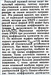 Нажмите на изображение для увеличения
Название: 2.jpg
Просмотров: 0
Размер:	434.0 Кб
ID:	514492