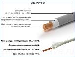 Нажмите на изображение для увеличения
Название: RKGM-1.jpg
Просмотров: 0
Размер:	103.9 Кб
ID:	536058
