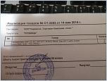 Нажмите на изображение для увеличения
Название: IMG_20140528_223057.jpg
Просмотров: 0
Размер:	219.2 Кб
ID:	582236