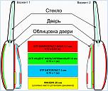 Нажмите на изображение для увеличения
Название: Шумка двери.jpg
Просмотров: 0
Размер:	194.3 Кб
ID:	563208