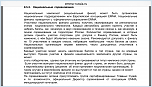 Нажмите на изображение для увеличения
Название: IMG_4302.PNG
Просмотров: 0
Размер:	151.1 Кб
ID:	1167116