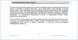 Нажмите на изображение для увеличения
Название: image.jpg
Просмотров: 0
Размер:	116.9 Кб
ID:	862462