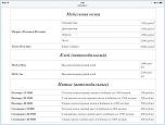 Нажмите на изображение для увеличения
Название: image.jpg
Просмотров: 0
Размер:	130.1 Кб
ID:	1000490
