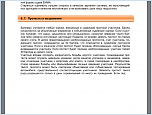 Нажмите на изображение для увеличения
Название: image.png
Просмотров: 0
Размер:	199.1 Кб
ID:	1062898