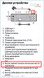 Нажмите на изображение для увеличения
Название: 693384d1420546931-Magnitola-Avtozvuk-skrinshot-2015-01-06-15.14.15.png
Просмотров: 0
Размер:	55.9 Кб
ID:	697234