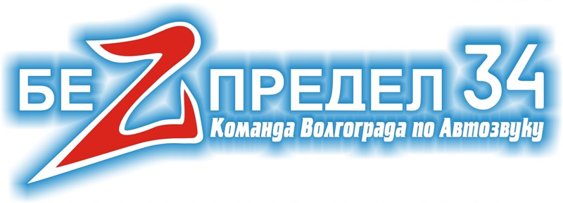 Нажмите на изображение для увеличения
Название: БeZпредел34_2.jpg
Просмотров: 418
Размер:	48.0 Кб
ID:	422414