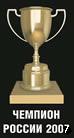 Название: cup2007.jpg
Просмотров: 271

Размер: 3.2 Кб