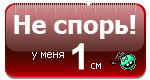 Название: 32..gif
Просмотров: 216

Размер: 4.9 Кб
