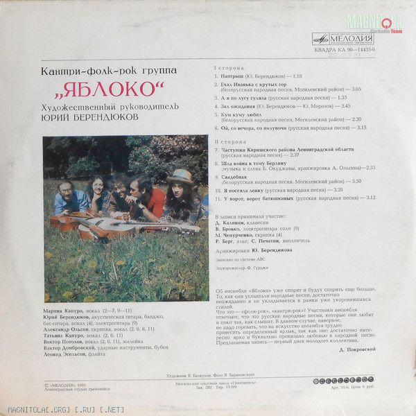 Концерт группы Apple Tea - Ultra-Music