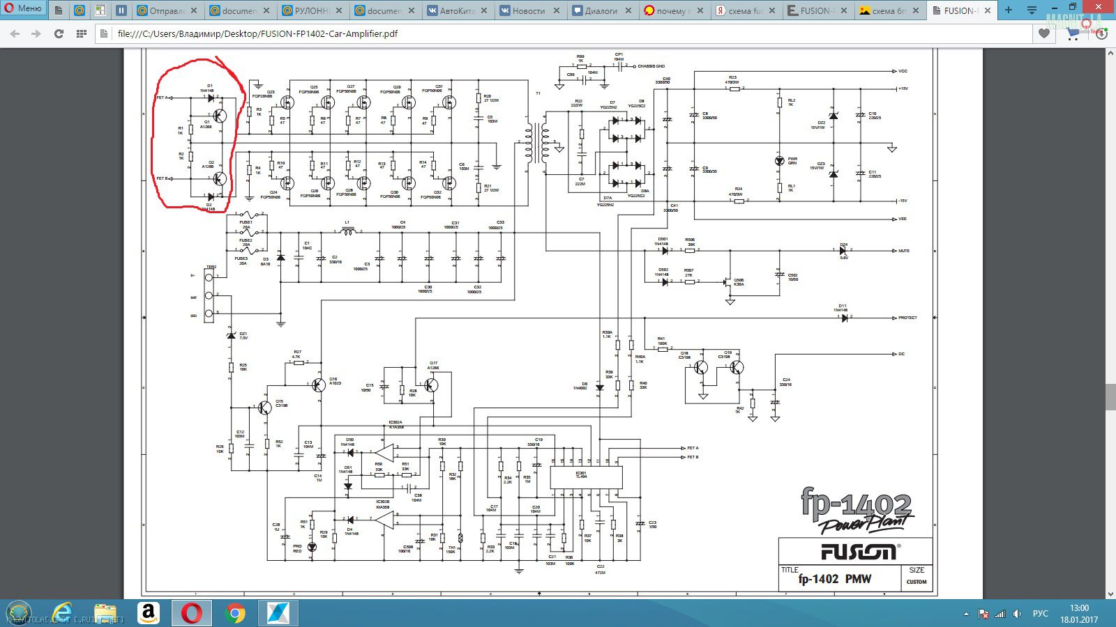 Fusion fp 504 схема