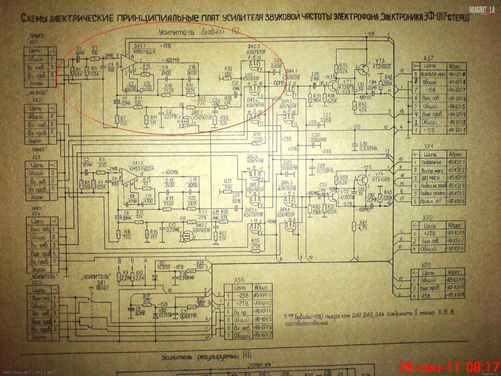 Усилитель электроника эф 017 стерео схема