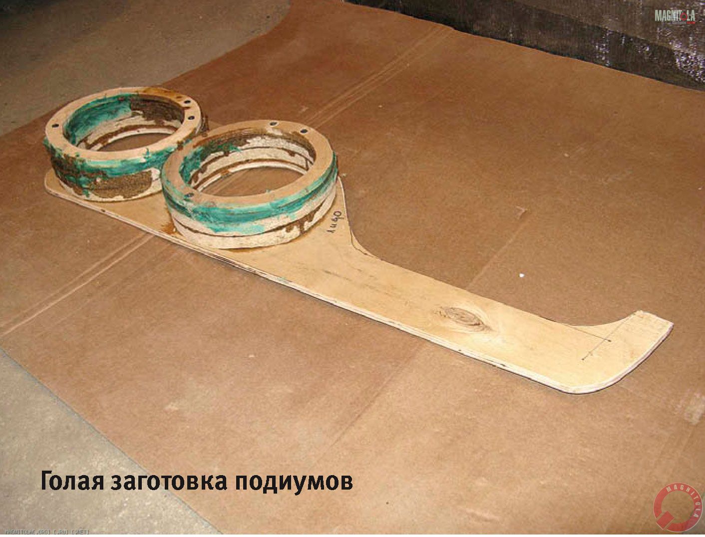 Голая заготовка подиумов