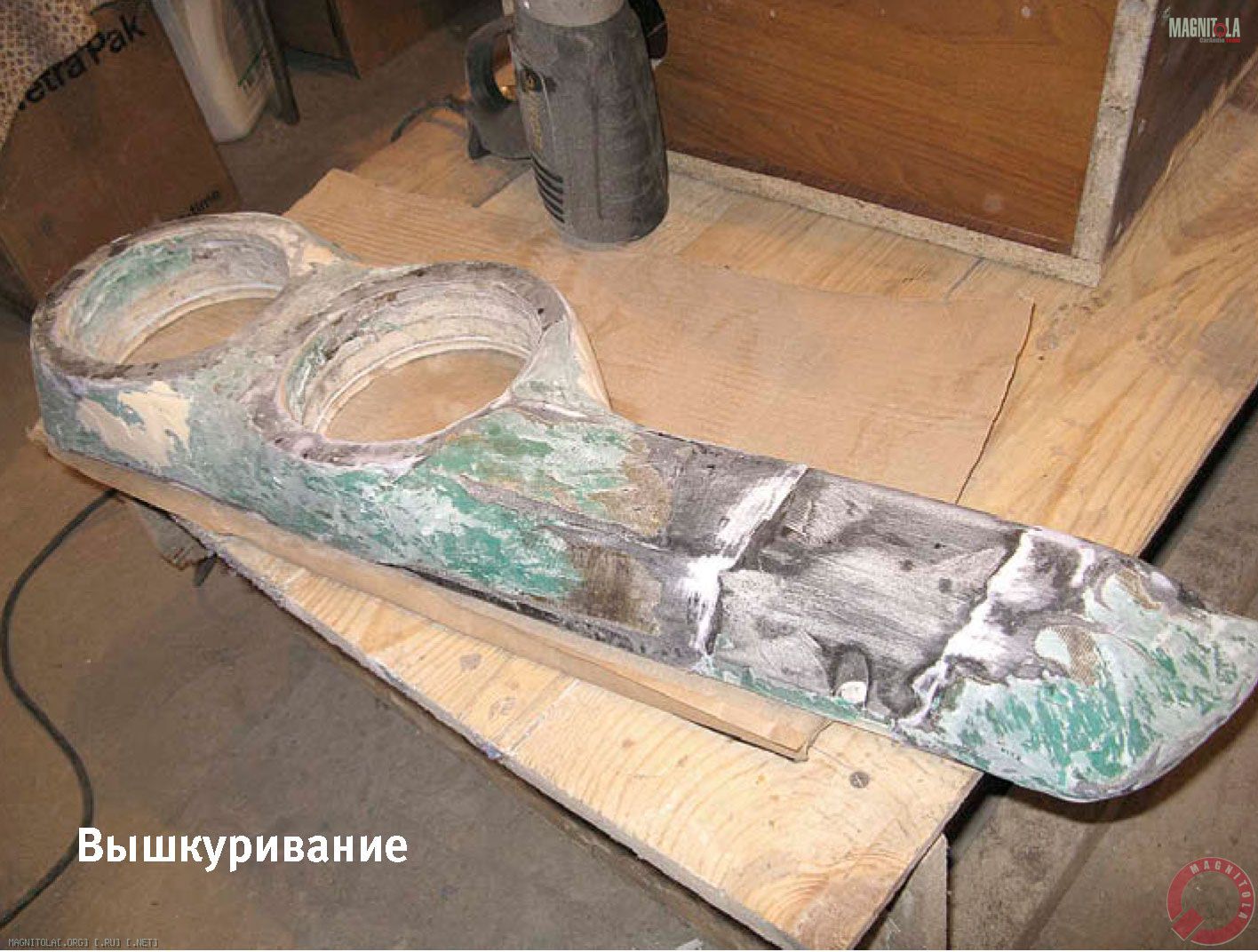 Вышкуривание