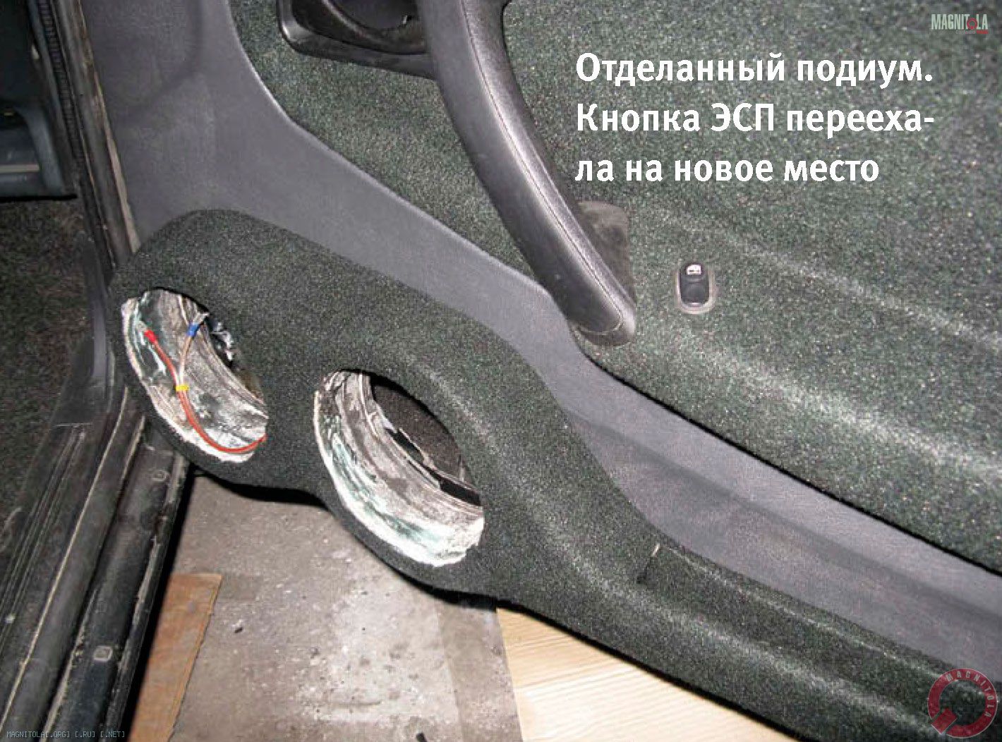 Отделанный подиум. Кнопка ЭСП переехала на новое место