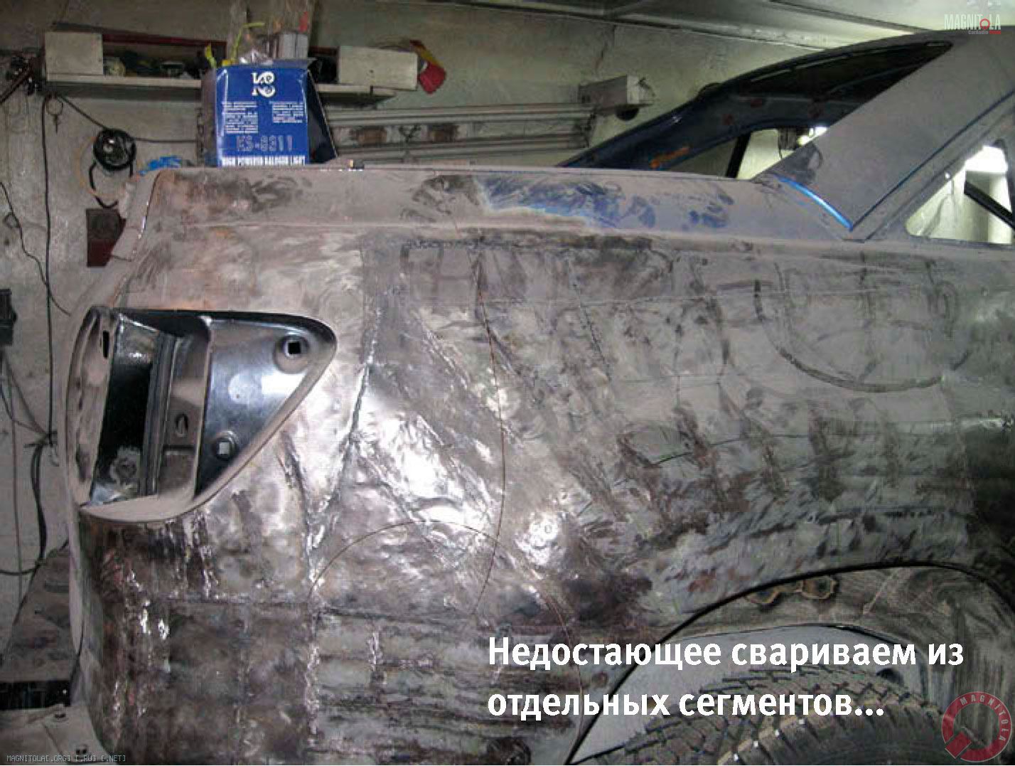 Недостающее свариваем из отдельных сегментов...