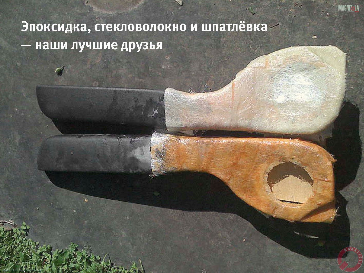 Эпоксидка, стекловолокно и шпатлёвка — наши лучшие друзья