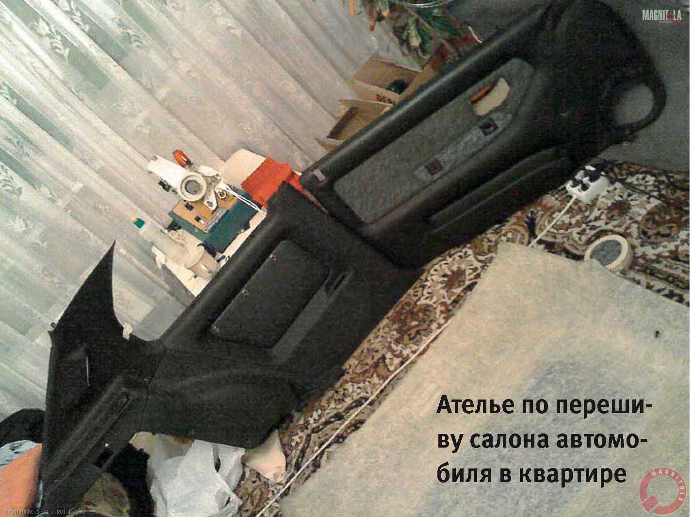 Ателье по перешиву салона автомобиля в квартире