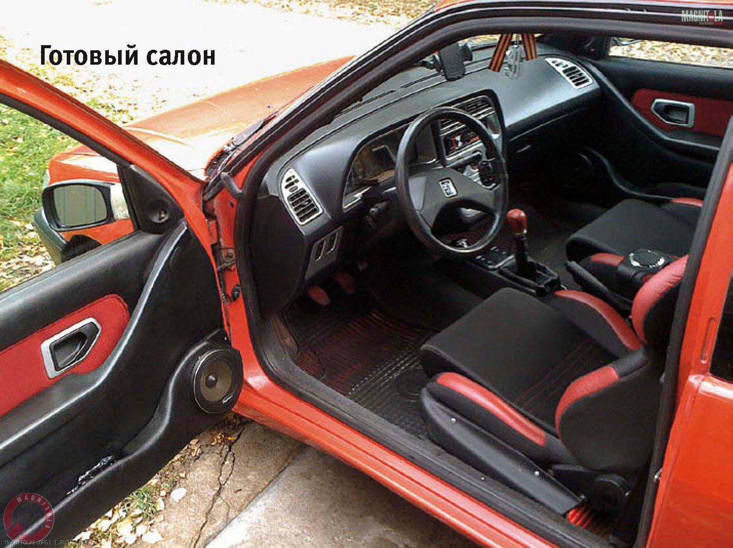 Готовый салон