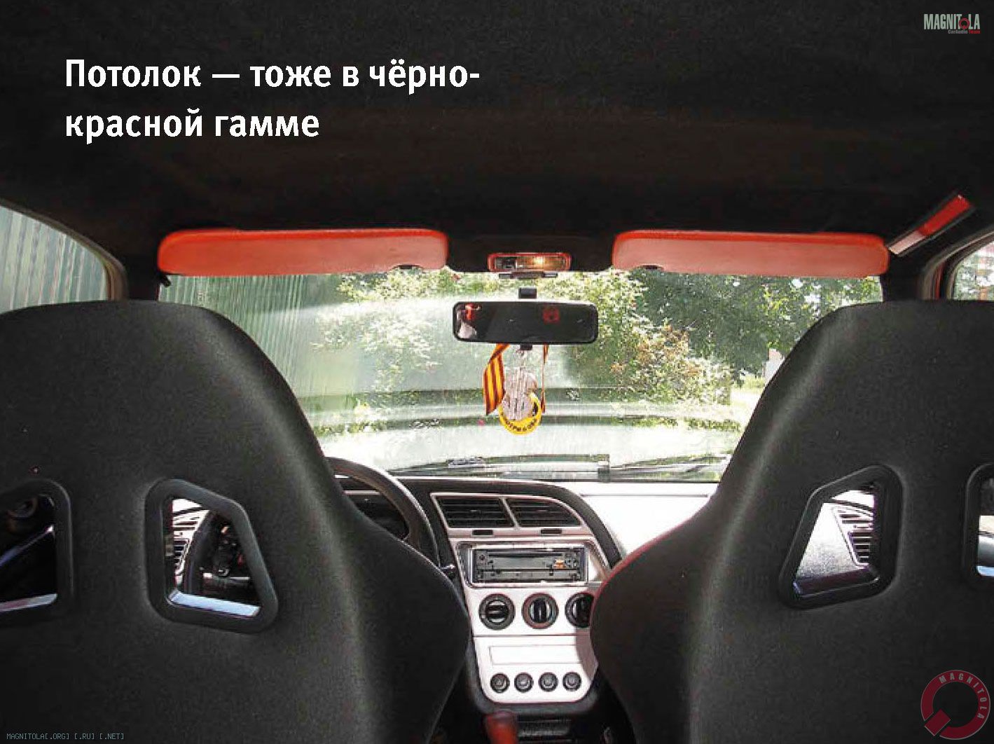 Потолок — тоже в чёрно-красной гамме