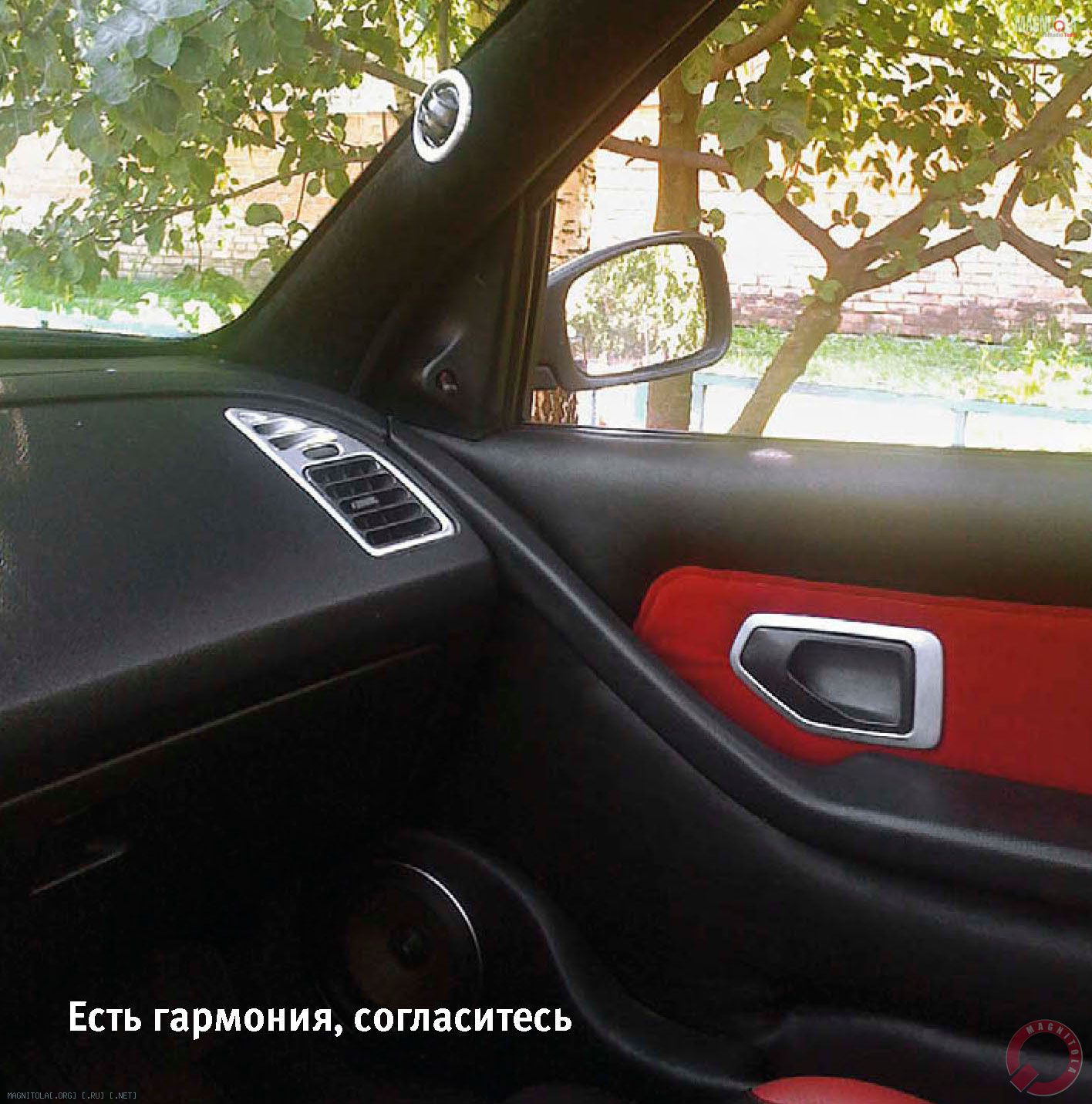 Есть гармония, согласитесь