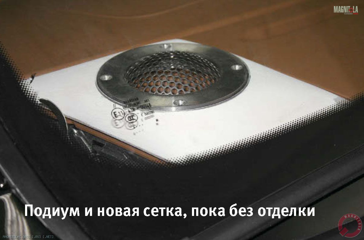 Подиум и новая сетка, пока без отделки