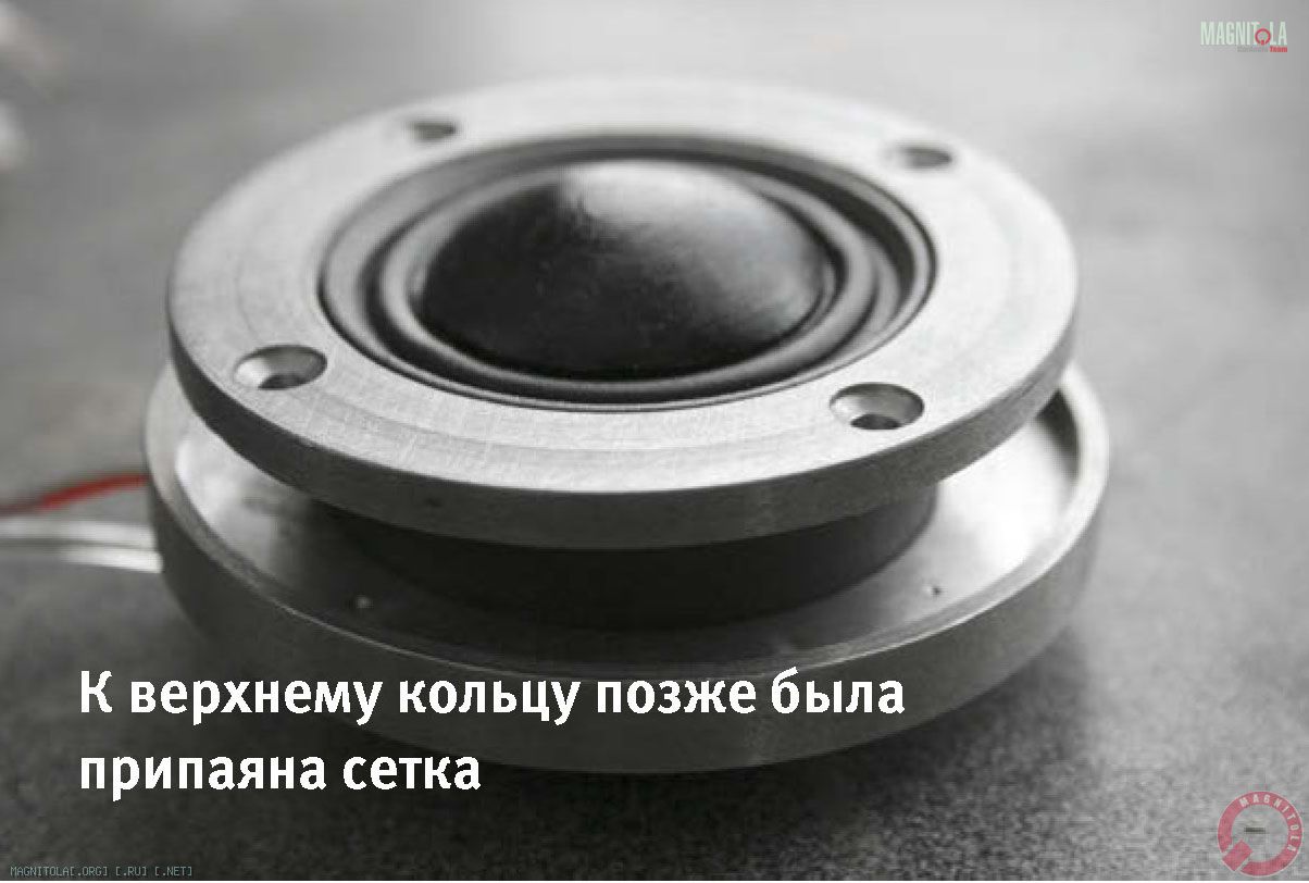 К верхнему кольцу позже была припаяна сетка