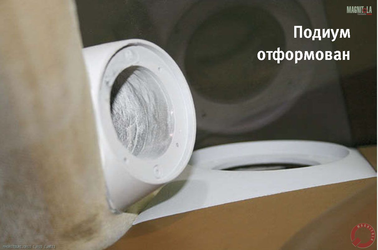 Подиум отформован
