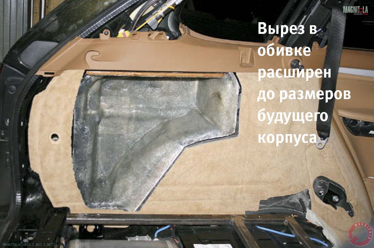 Вырез в обивке расширен до размеров будущего корпуса