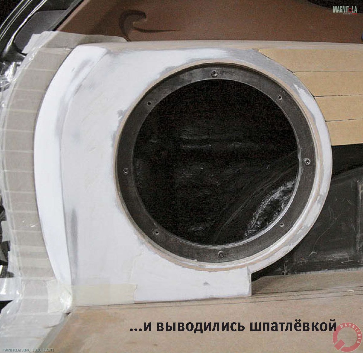 ...и выводились шпатлёвкой
