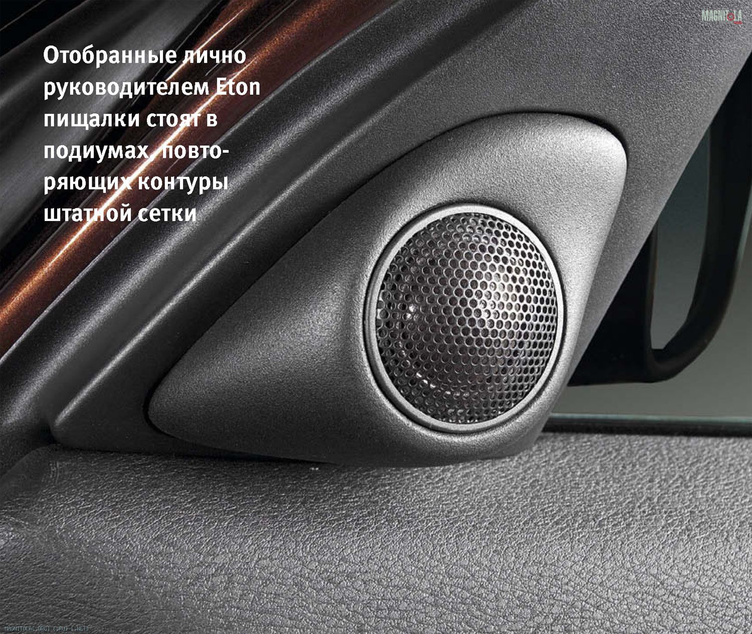 Отобранные лично руководителем Eton пищалки стоят в подиумах, повторяющих контуры штатной сетки Отобранные лично руководителем Eton пищалки стоят в подиумах, повторяющих контуры штатной сетки