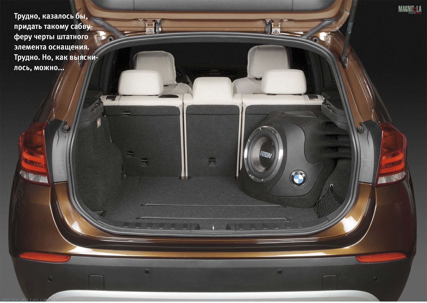 BMW x1 багажник