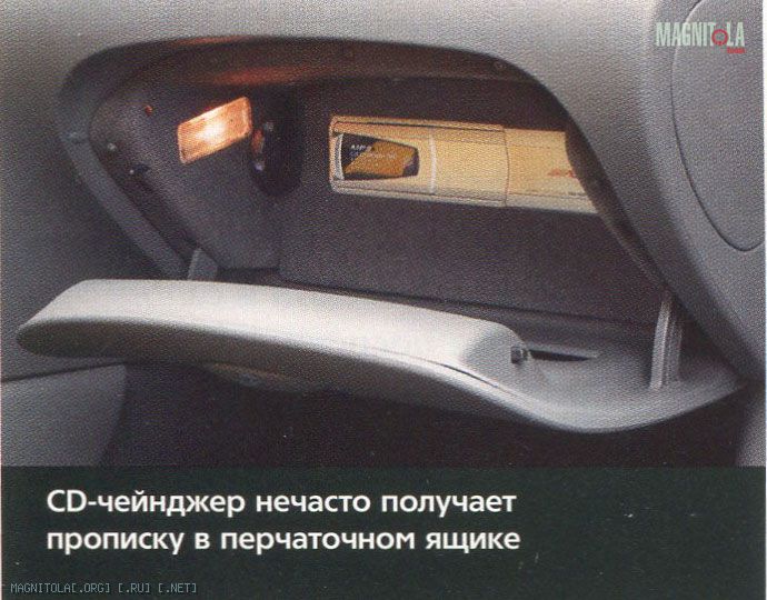 где стоит cd чейнджер c5 citroen где стоит cd чейнджер c5 citroen