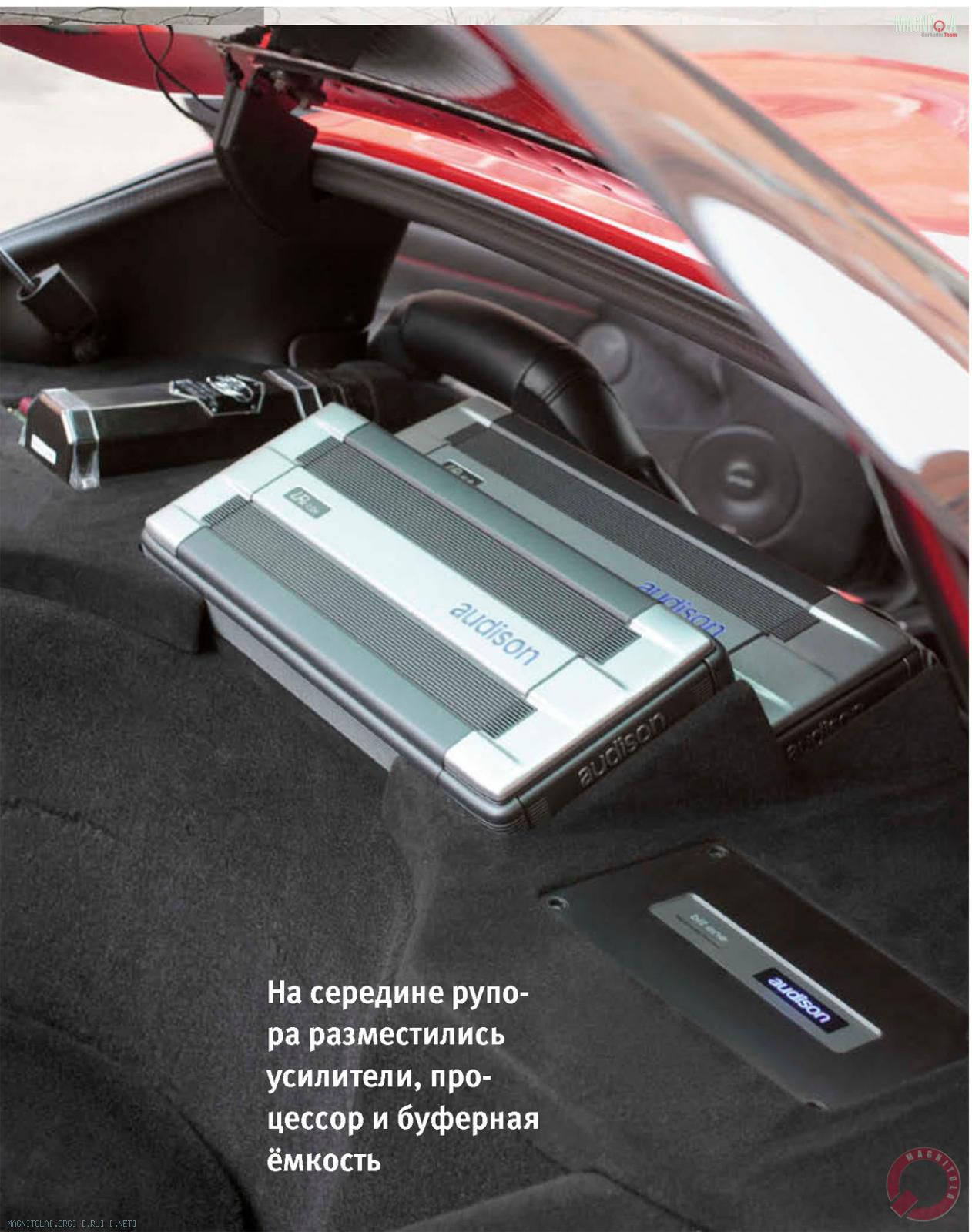 На середине рупора разместились усилители, процессор и буферная ёмкость