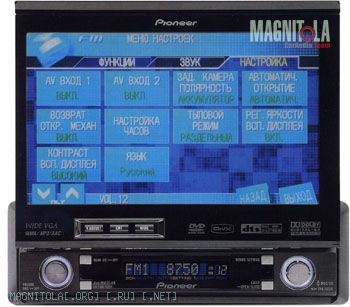 Инструкция автомагнитолы Pioneer AVH-P7800DVD