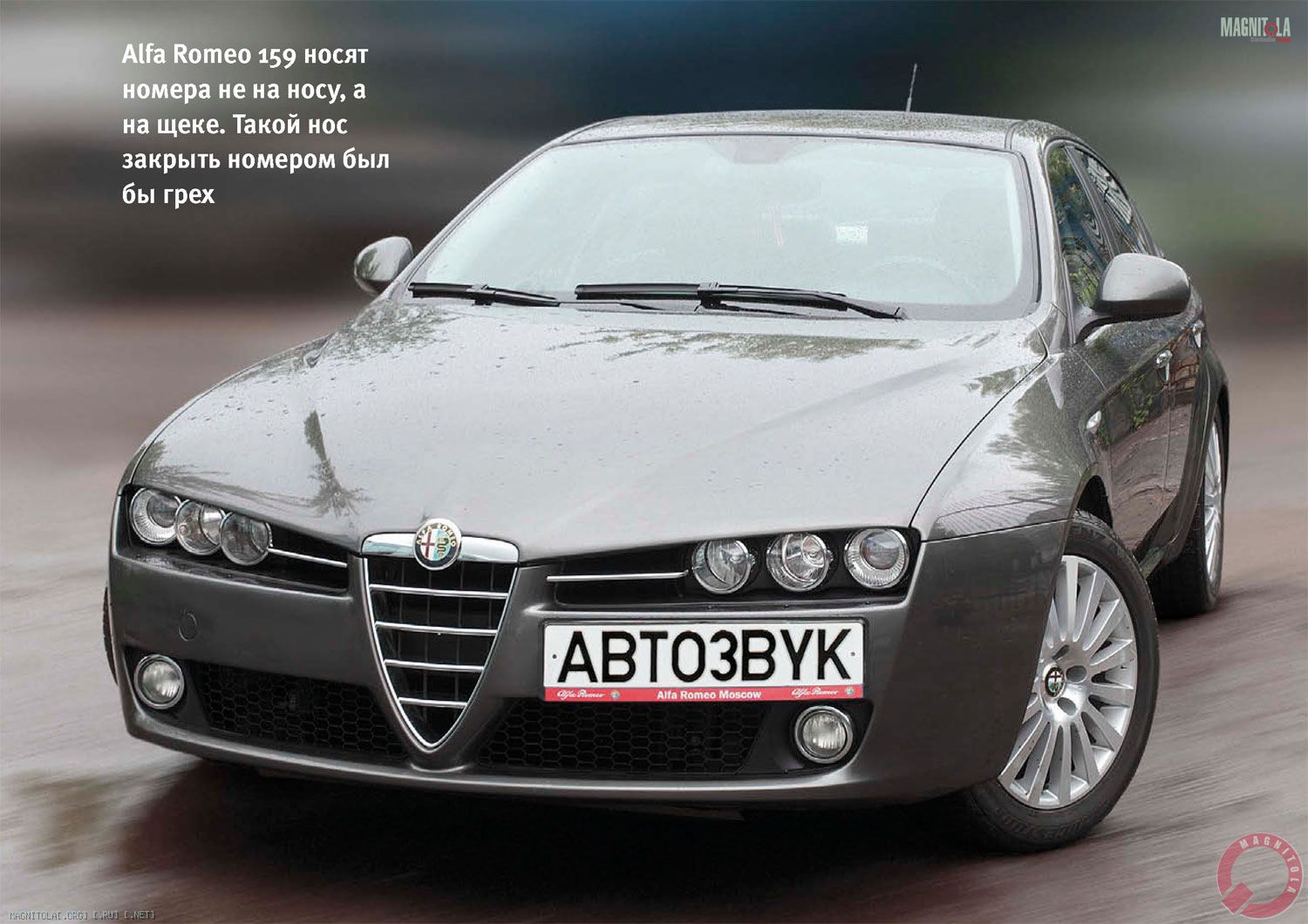 Хроники Магнитолы - Системы. Alfa Romeo 159. Некосметическая хирургия