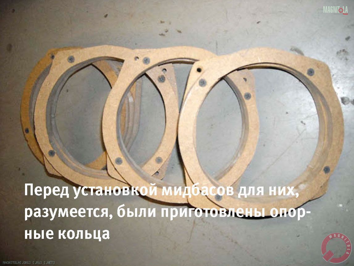 Перед установкой мидбасов для них, разумеется, были приготовлены опорные кольца