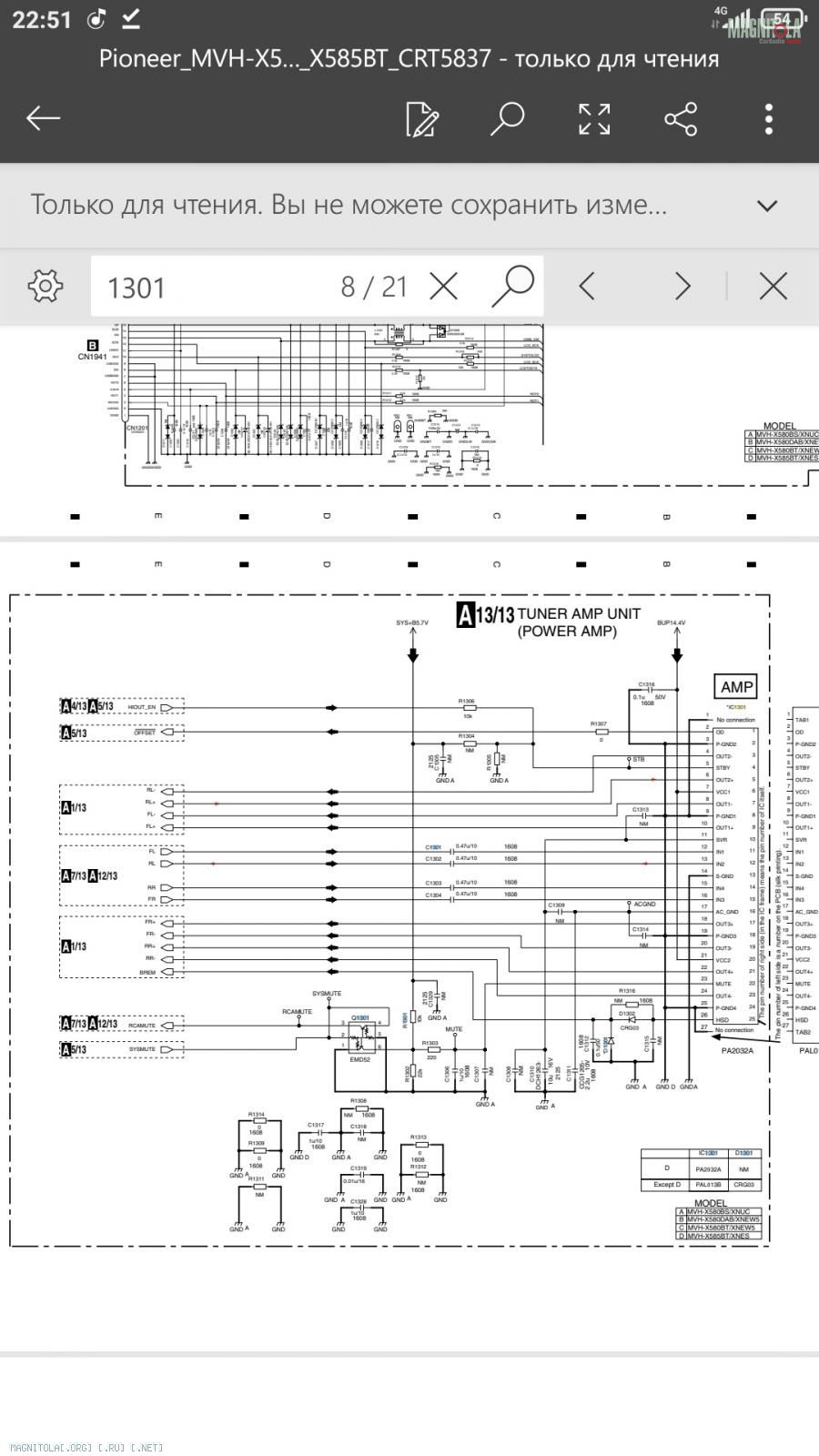 Pioneer mvh s520bt схема